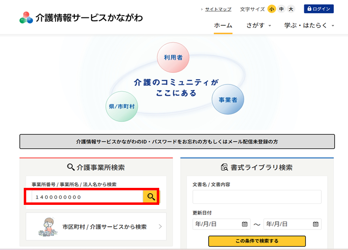 検索画面