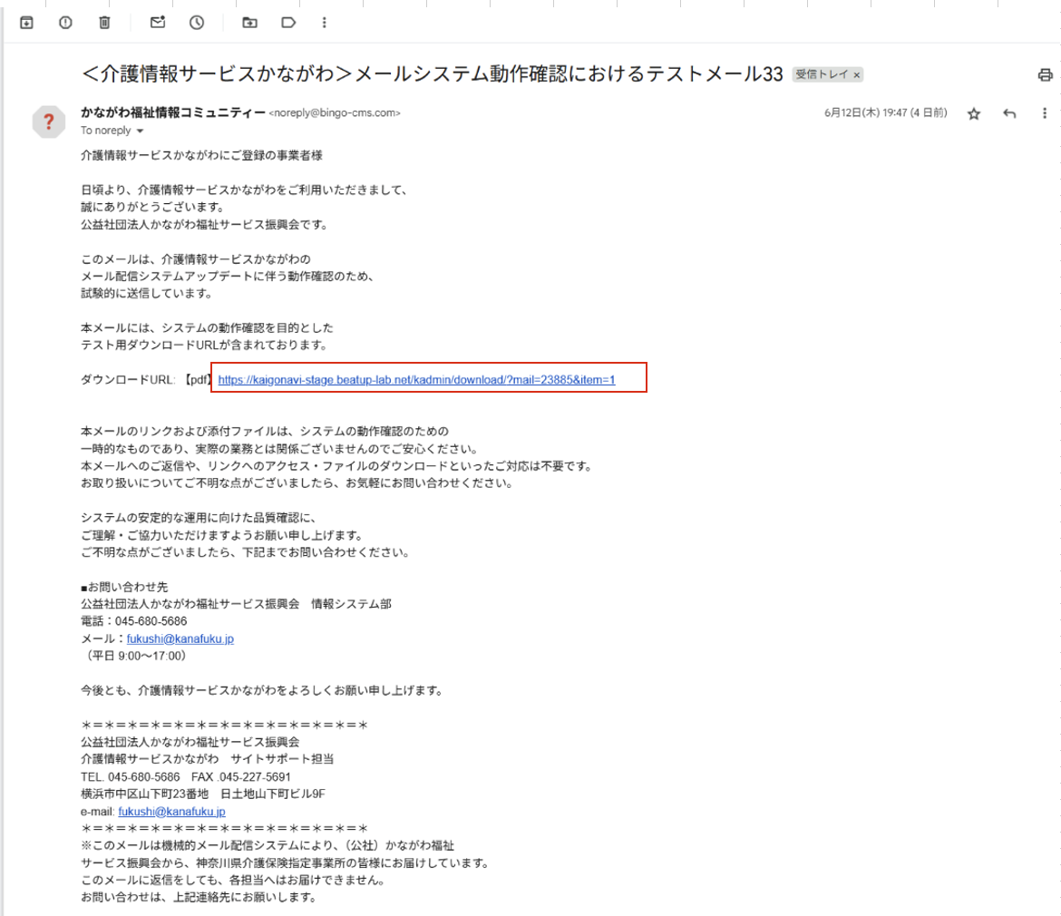 メール画面