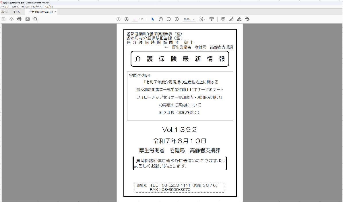 ファイル画面