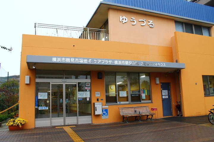 横浜市鶴見市場地域ケアプラザのサムネイル画像