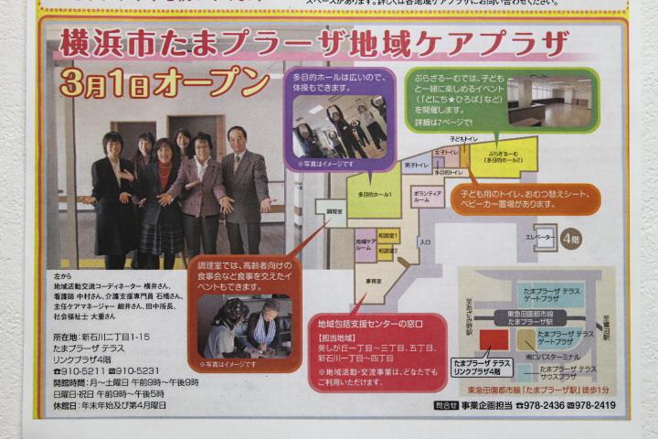 オープニング記事