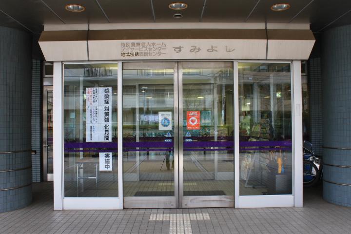 地域包括支援センター入口