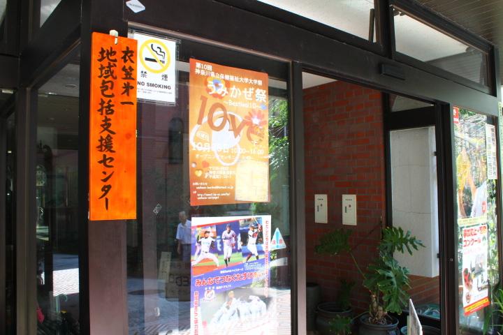 地域包括支援センター外観④