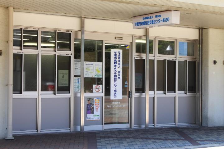 地域包括支援センター外観