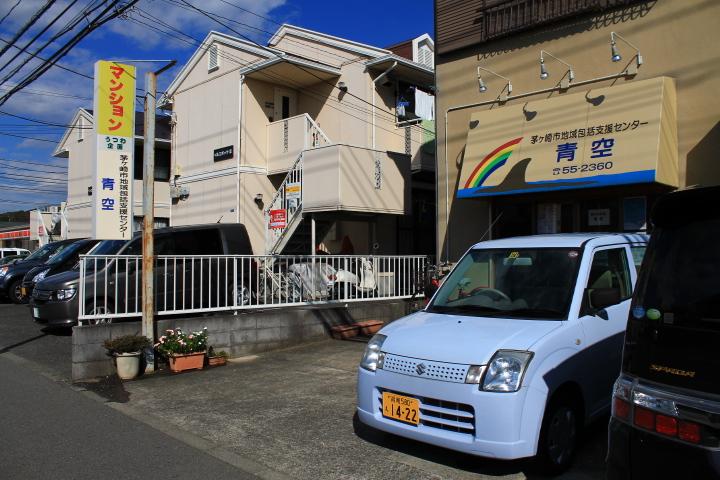 小和田地区地域包括支援センター青空のサムネイル画像