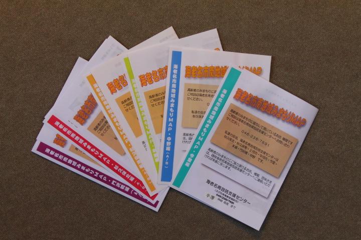 海老名南地域みまもりマップ